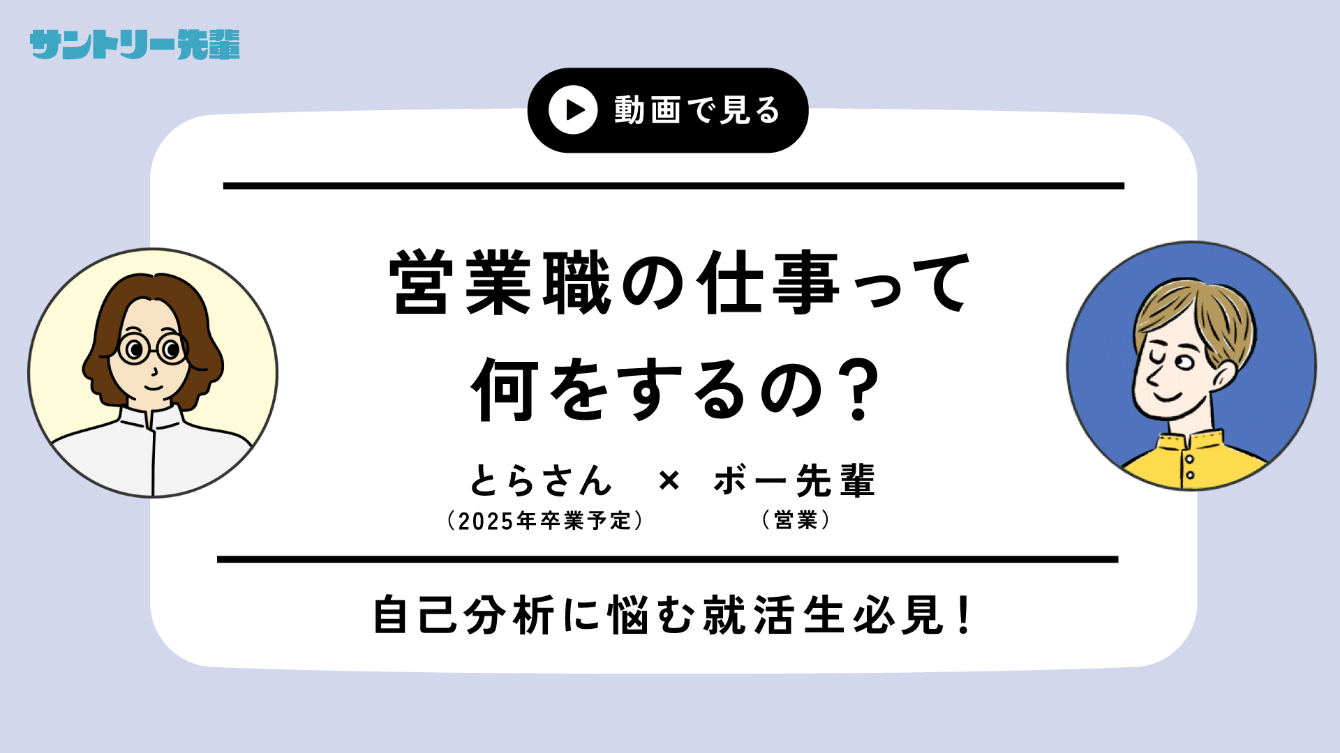 ＼タップして動画を再生／