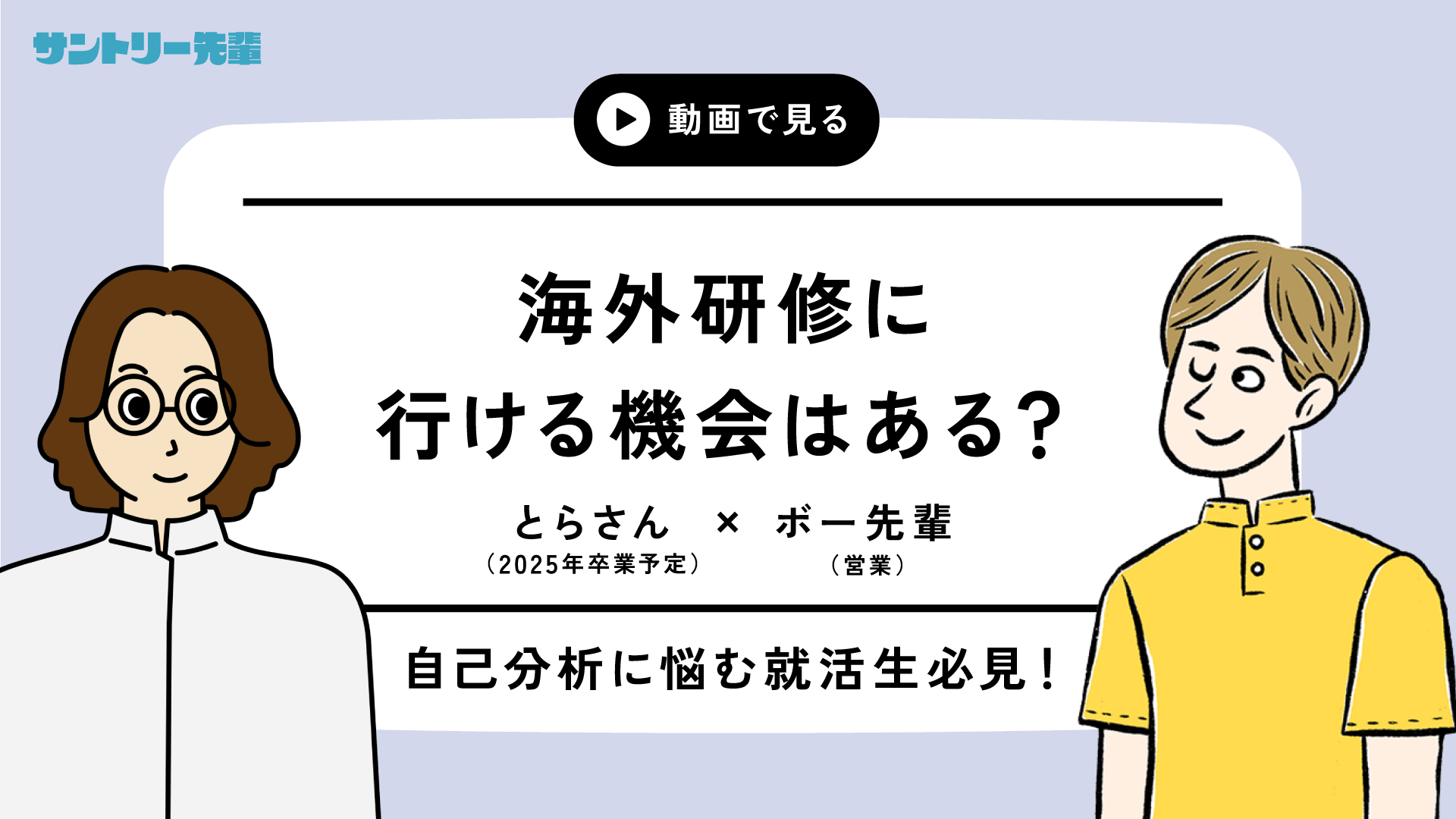 ＼タップして動画を再生／