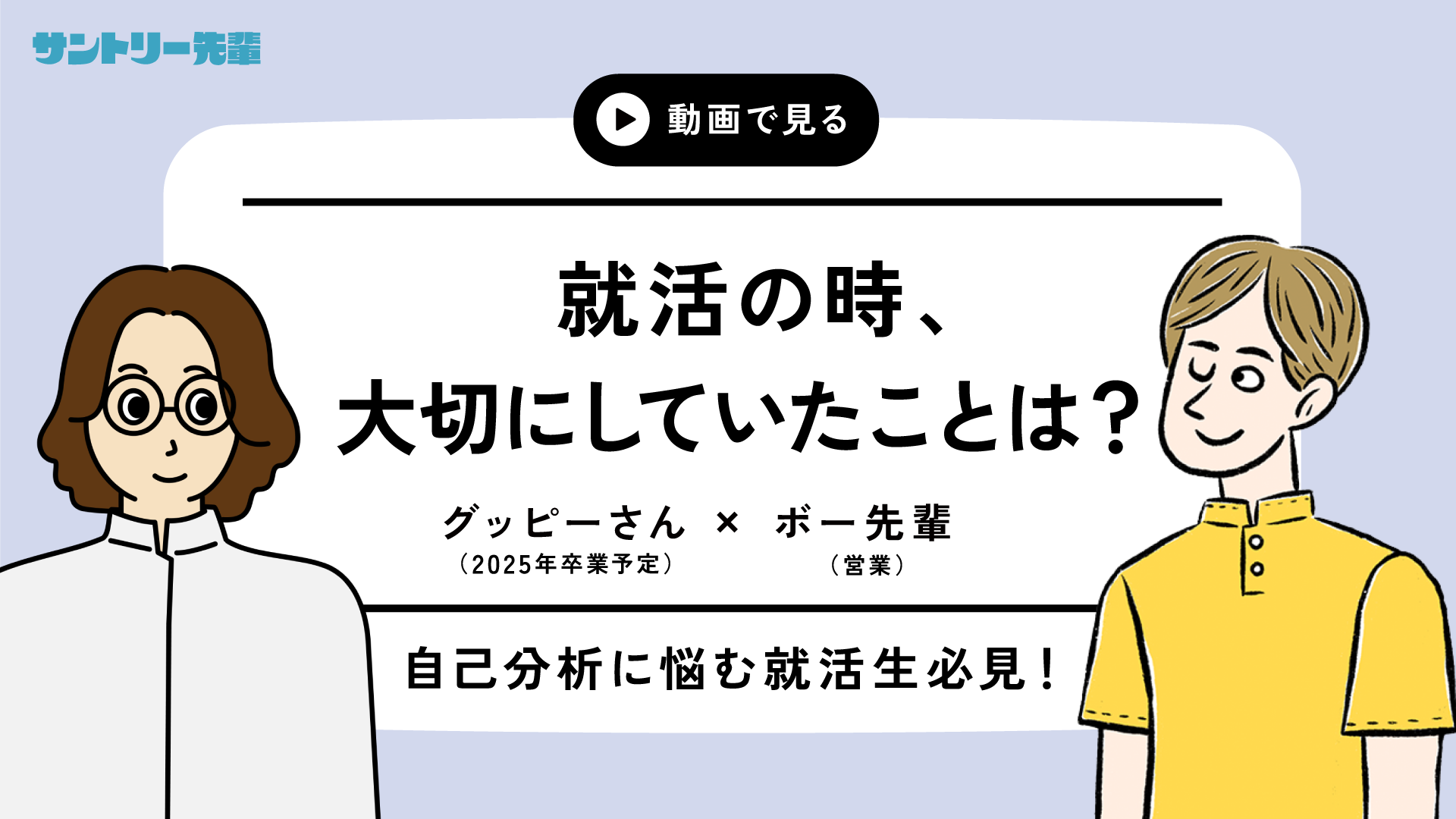 ＼タップして動画を再生／