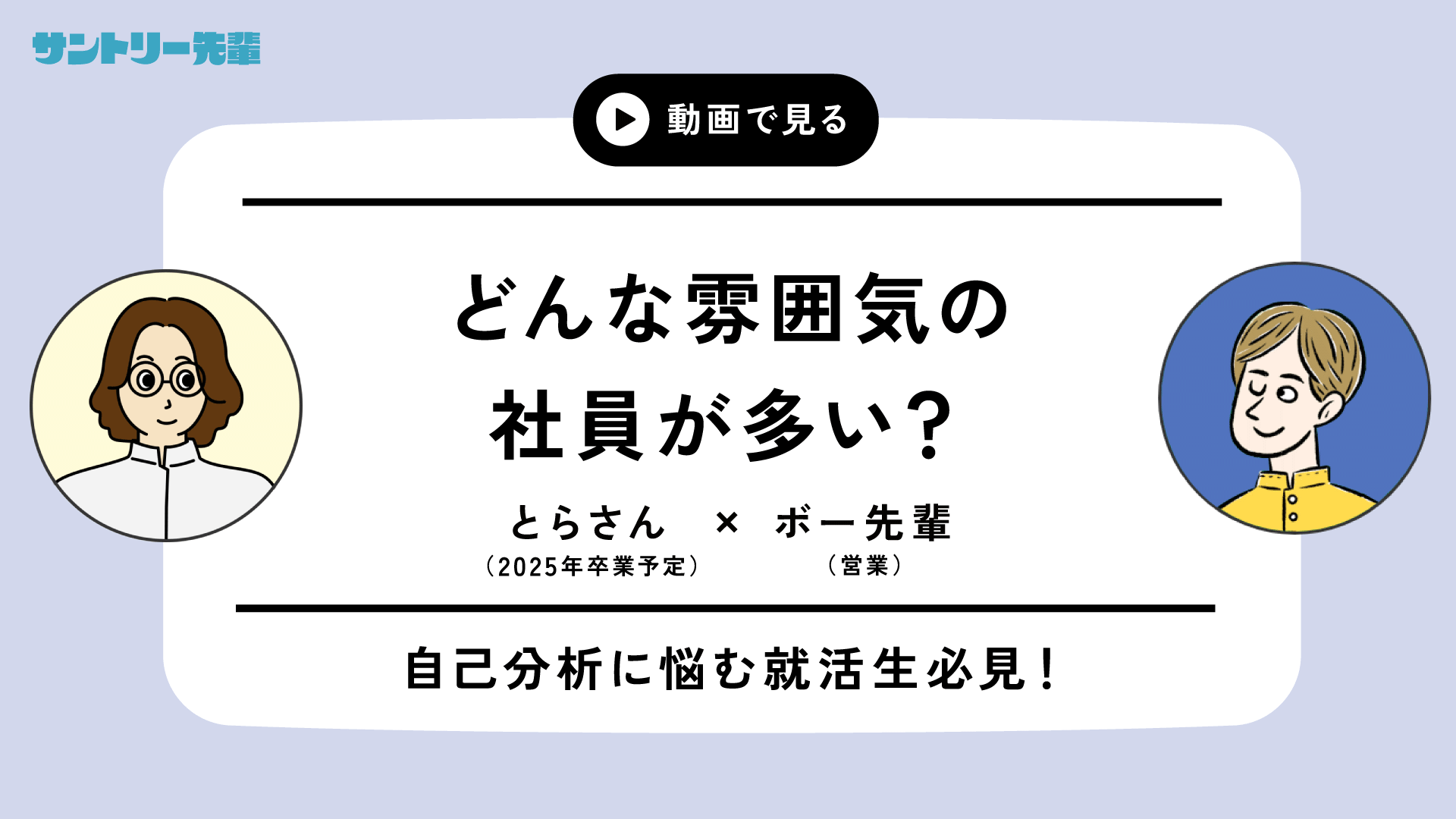 ＼タップして動画を再生／