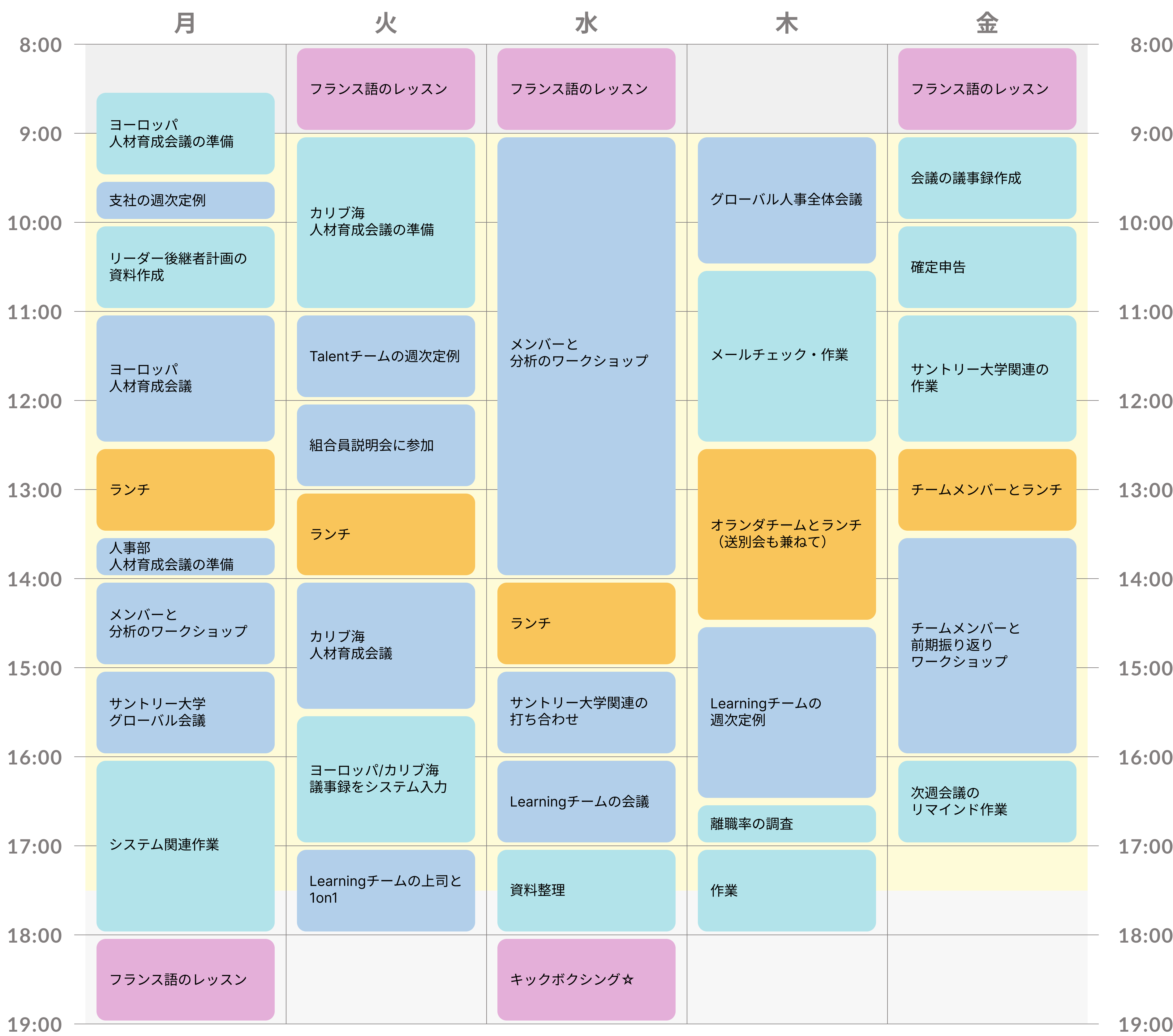 社内交流はランチで？！海外駐在員の働き方って？（サントリーで働く社員の1週間スケジュール～オランダ駐在員・人事編～）